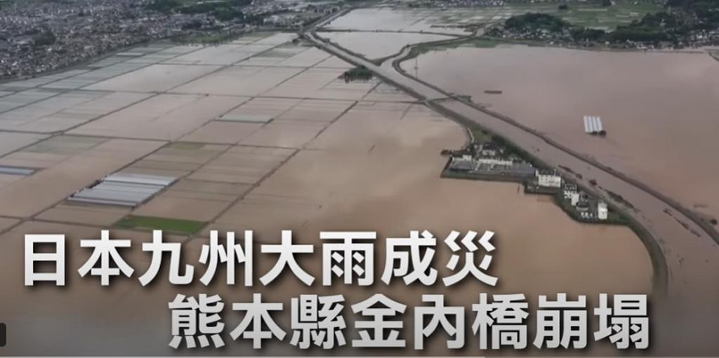 日本九州大雨成災示意圖。圖/摘自網路YouTube影片