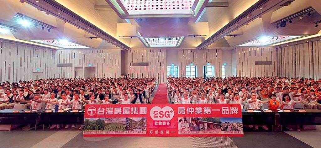 台灣房屋迎向40週年，集團永續經營，宣佈加薪照顧基層員工。圖/業者提供