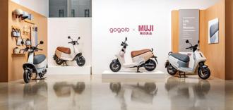 Gogoro X MUJI聯名車上市 最低入手價2.068萬起
