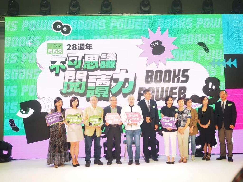 博客來28週年慶首辦「不可思議閱讀力」頒獎盛典- 商情- 工商時報