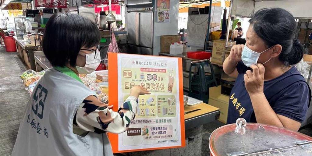 台南飲料店限塑令10月1日上路，環保局積極宣導店家配合。圖／台南市環保局提供