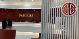 上海商銀水資源管理獲SGS頒發證書