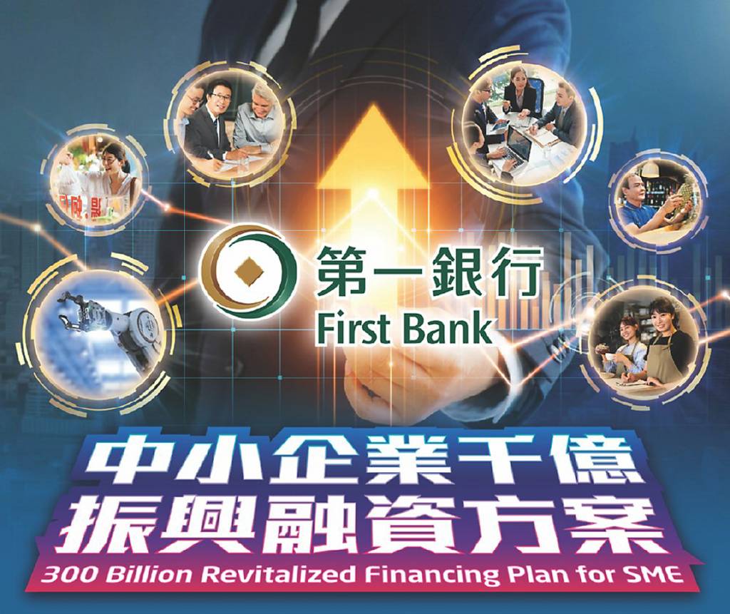 一銀力挺千億振興 日報 工商時報