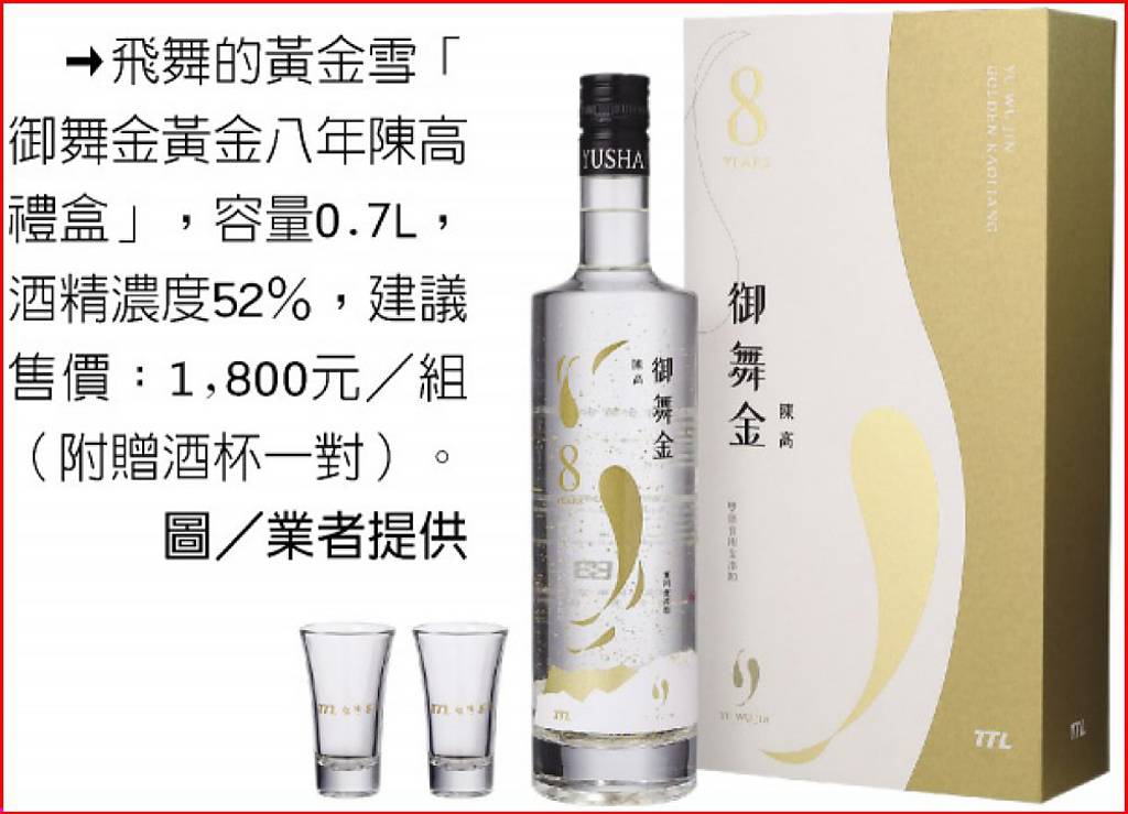 台酒中秋禮盒品味不凡- 日報- 工商時報