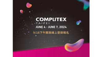COMPUTEX 2024 即將開放報名