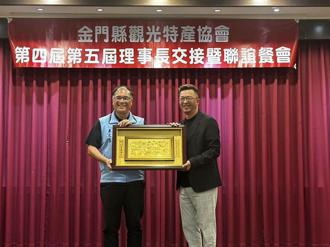 李鍾靈接棒金門觀光特產協會 力推電商平台把特產推向世界