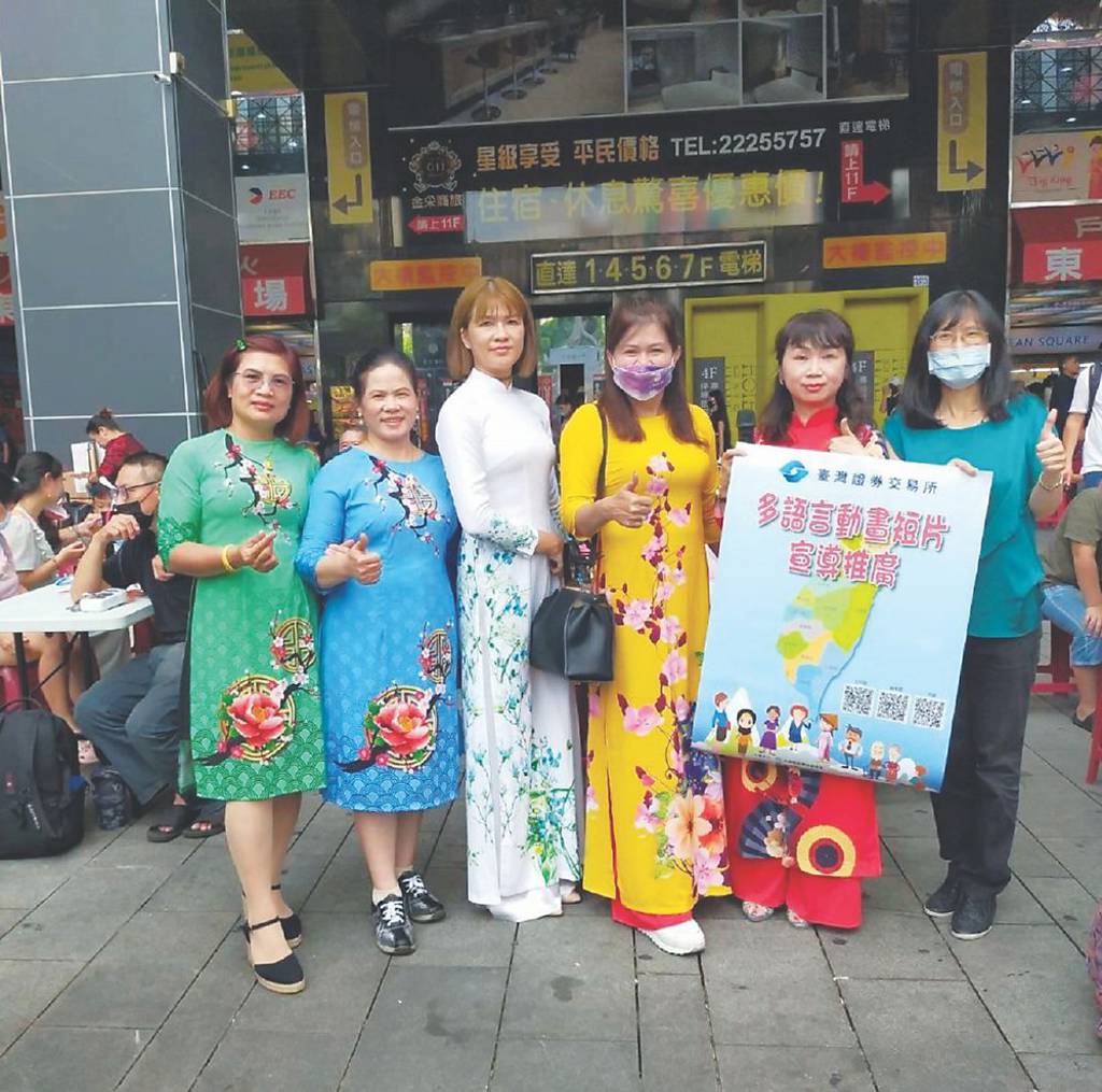 多語言證券知識短片上線- 日報- 工商時報