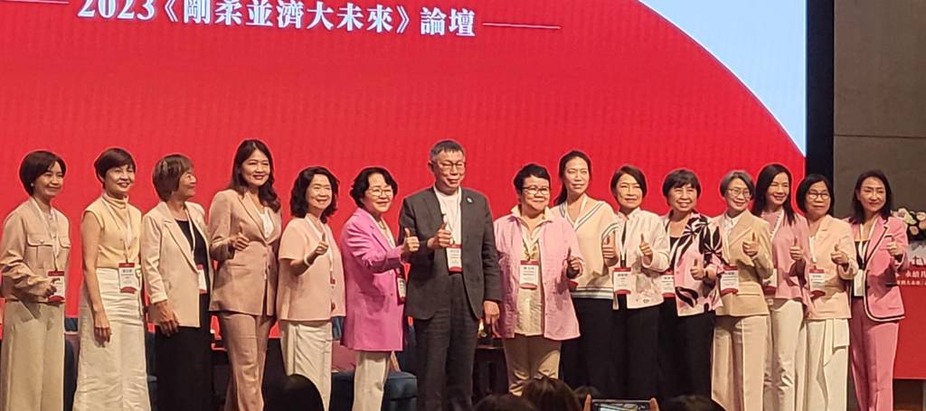 柯文哲出席台灣女董事協會暢談女性治理政策。圖／呂雪彗
