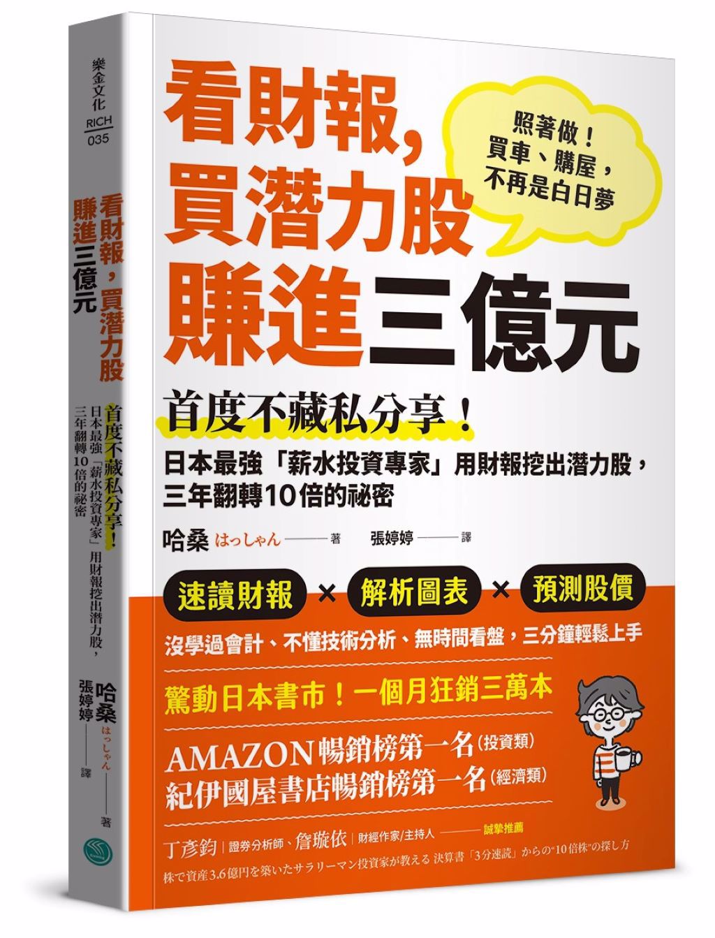 外資選成長股就看這項財報指標- 書房- 工商時報
