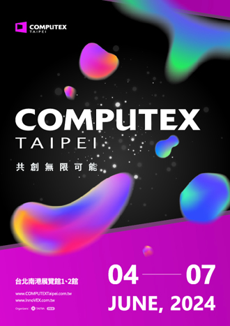 COMPUTEX 2024 全球AI焦點 現正開放報名中
