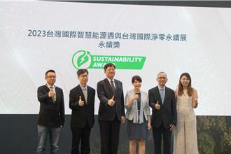 減法設計發揚綠能美學 風睿能源再獲台灣國際智慧能源週永續獎