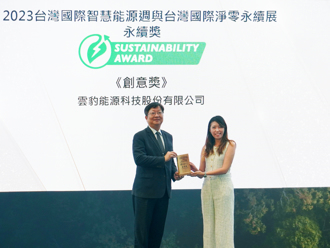 漁電共生摸蛤仔 雲豹能源榮獲台灣國際智慧能源週永續創意獎