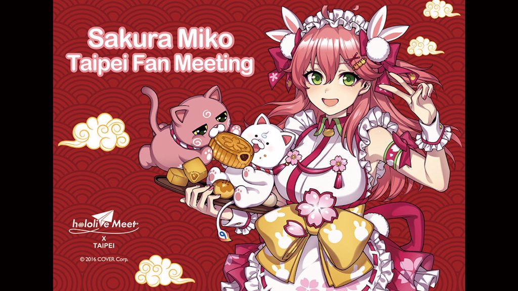 Sakura Miko台北直播見面會「hololive Meet X TAIPEI」活動全場嗨翻