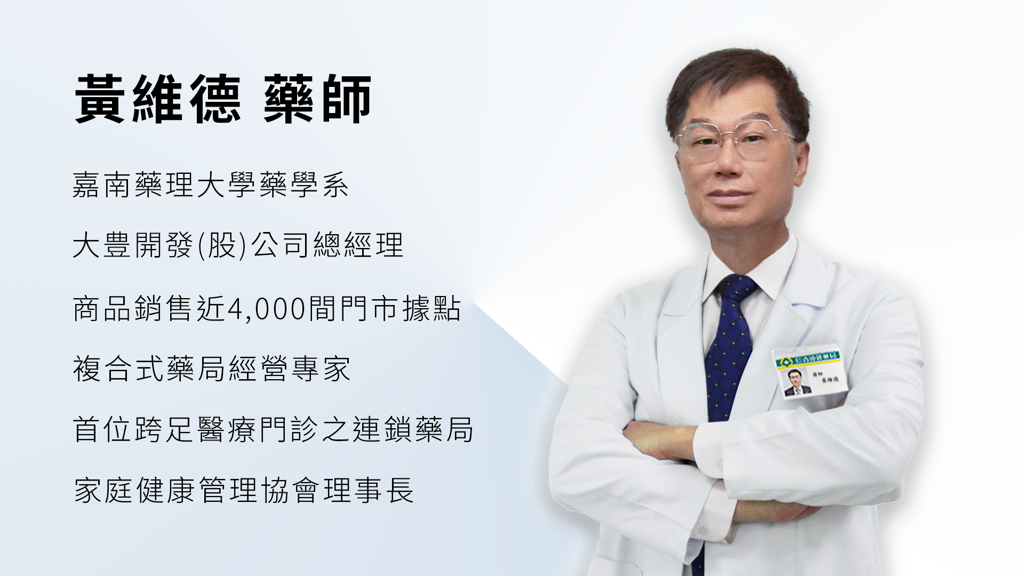 大豊開發總經理黃維德為30年經驗的醫藥專家。圖/大豊開發提供
