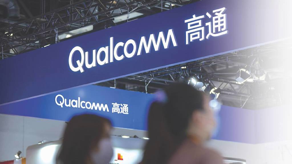 高通業績和財測皆優於預期、盤後股價漲 - 國際 - 工商時報