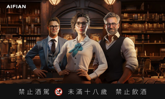 AIFIAN 「引路人」帶你遨遊威士忌知識
