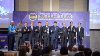 台灣首次OmniAir PlugFest 研討會  迎向互聯車輛未來
