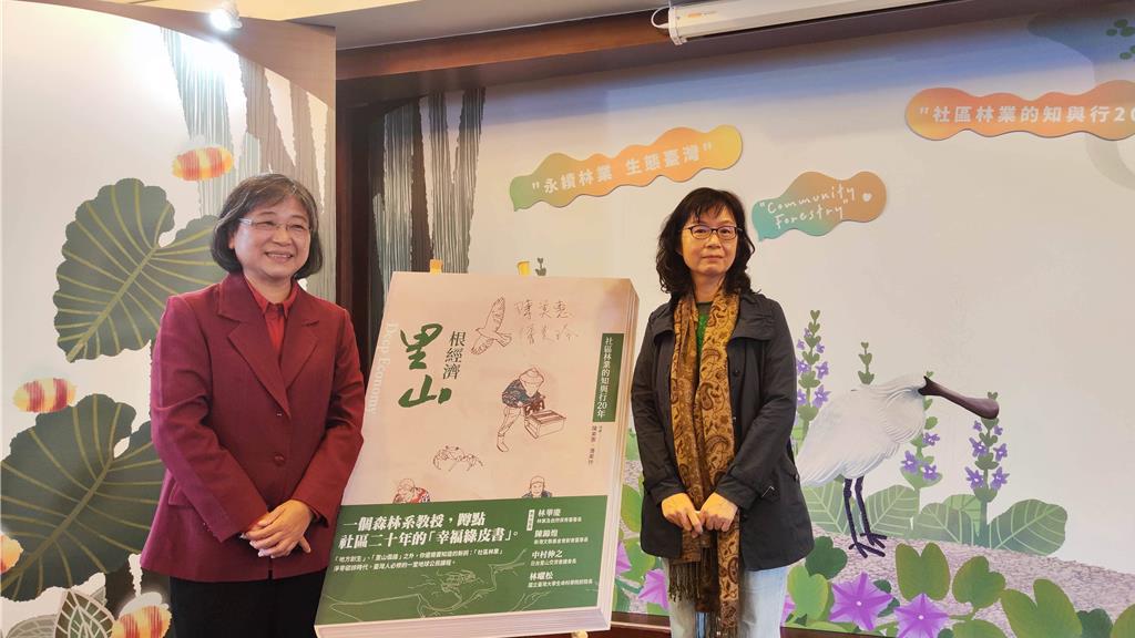 社區林業20年！ 融合社區營造與保育 守護森林好夥伴 - 生活 - 工商時報