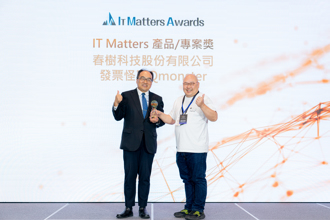 發票怪獸 APP 榮獲 數發部 第一屆 IT Matters Award 產品／專案大獎