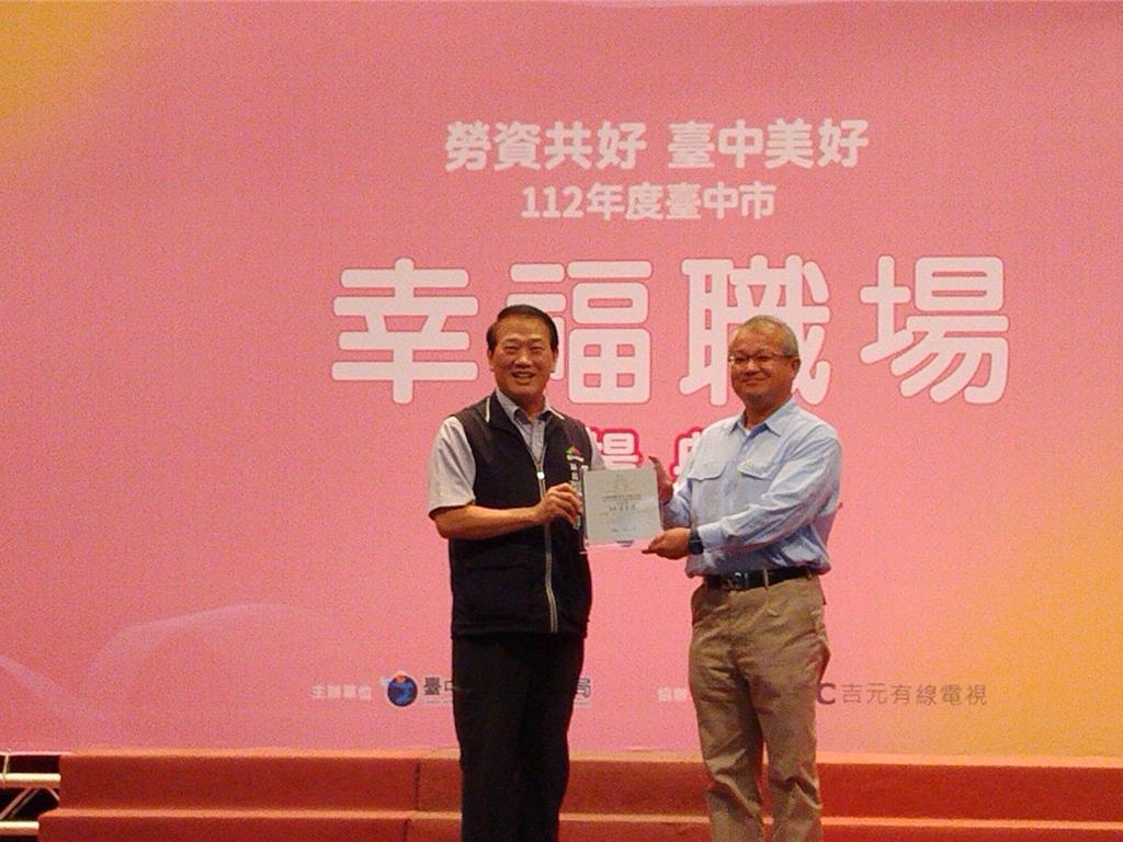 中龍獲得台中市幸福職場評選五星獎，由行政部門助理副總杜俊演（右）代表受獎。圖／中龍提供