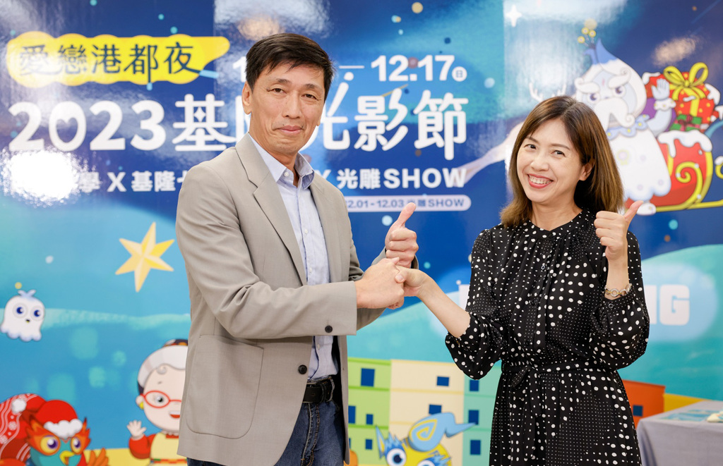 基隆市政府觀銷處代理處長郭憲平(左)與公視經理胡心平(右)出席宣傳活動。圖/基隆市政府提供。圖/基隆市政府提供