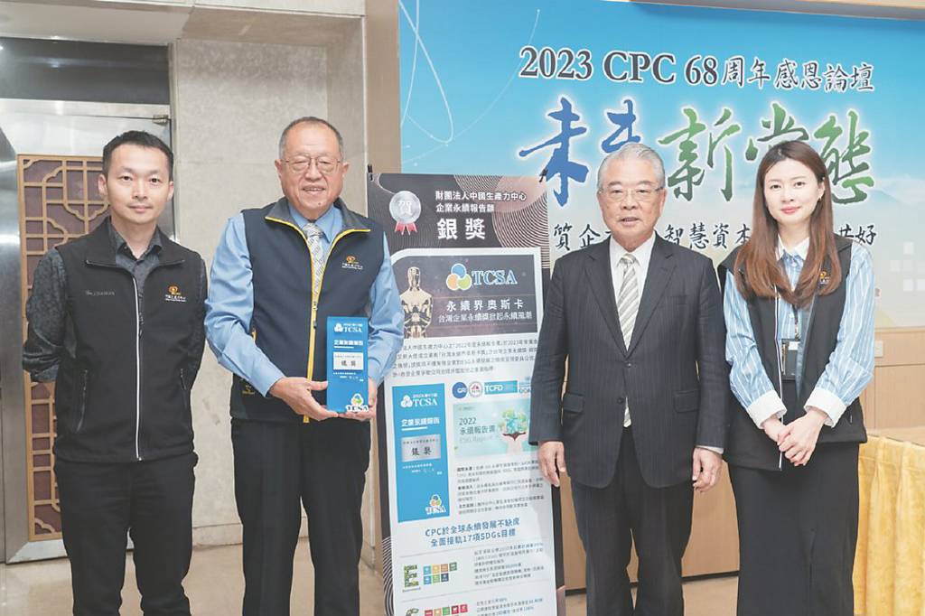 ●由CPC董事長許勝雄（左三）與總經理張寶誠（左二）率主辦主管揭示獲獎榮譽。圖／CPC提供