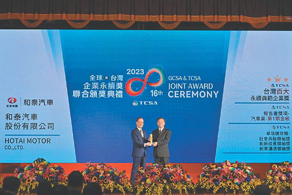 ●和泰汽車連續八年榮獲台灣企業永續獎，代表領獎的和泰汽車管理本部劉松山本部長（右）與頒獎人簡又新大使合影。圖／和泰汽車提供