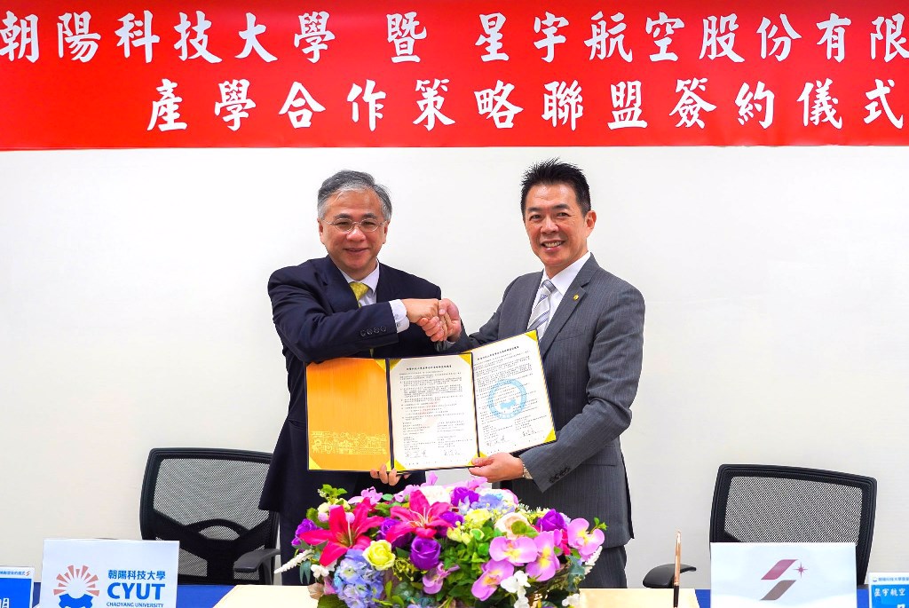 朝陽科大校長鄭道明(左)與星宇航空人資長吳俊宏(右)代表簽訂MOU。圖／朝陽科大提供
