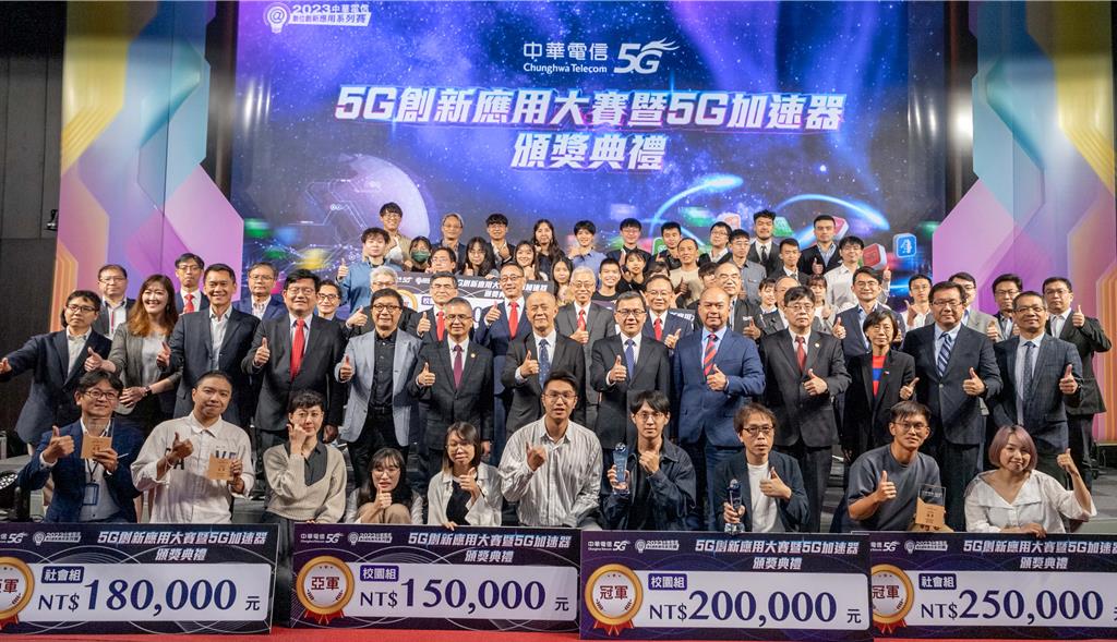 中華電信5G創新應用大賽，本屆團隊在新創方面無論是核心技術、營運模式都有一定的成熟度，也具商業價值。圖／中華電信提供