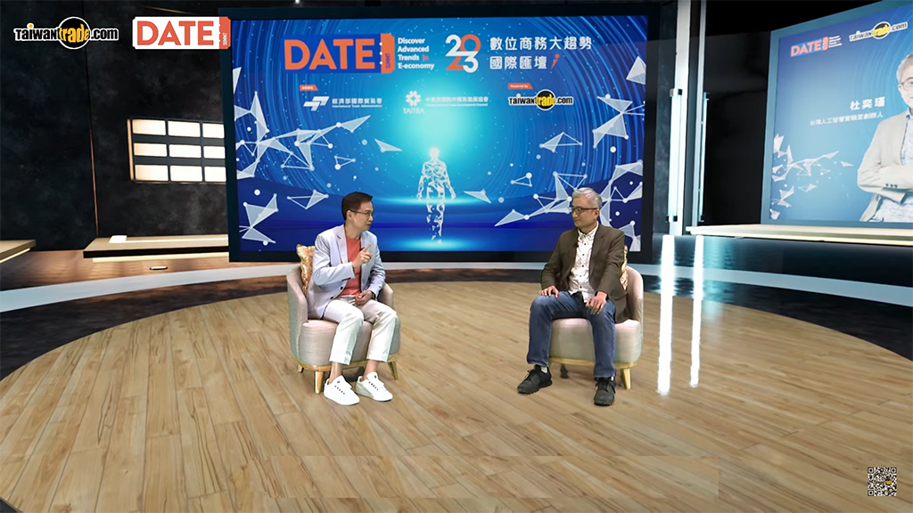 貿協黃志芳董事長與Taiwan AI Lab 創辦人杜奕瑾同台，分享AI帶來的轉變及應對之道。圖／貿協提供