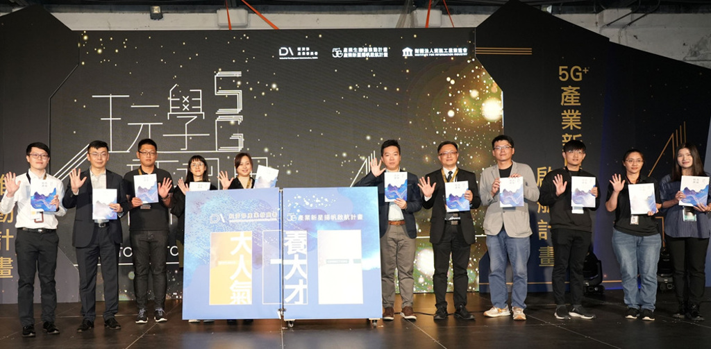 「高頻競博-臺灣5G人才乘風飛颺」新書發表。圖/5G+產業新星揚帆啟航計畫團隊提供