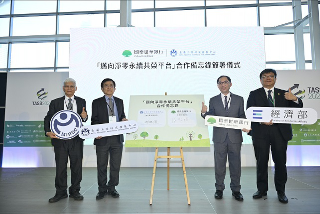 金屬工業研究發展中心與台灣中油及國泰世華銀行分別簽署合作備忘錄（ＭＯＵ），透過展會平台促進產業交流合作。圖／茵康提供