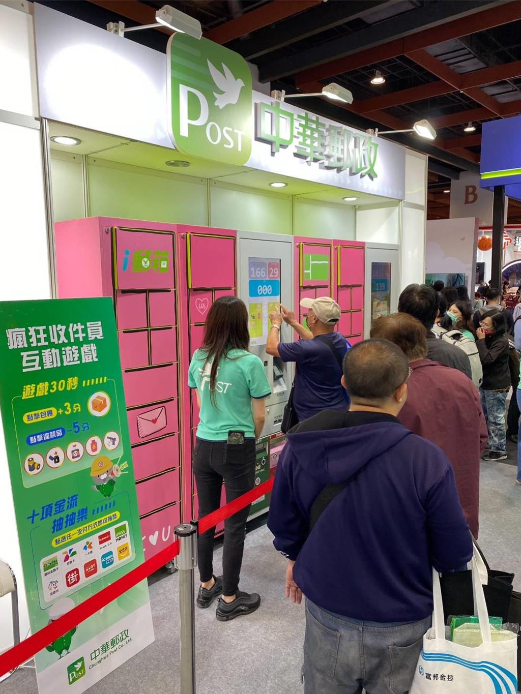 中華郵政參與2023金融博覽會，展出核心業務數位服務。 圖／中華郵政公司提供