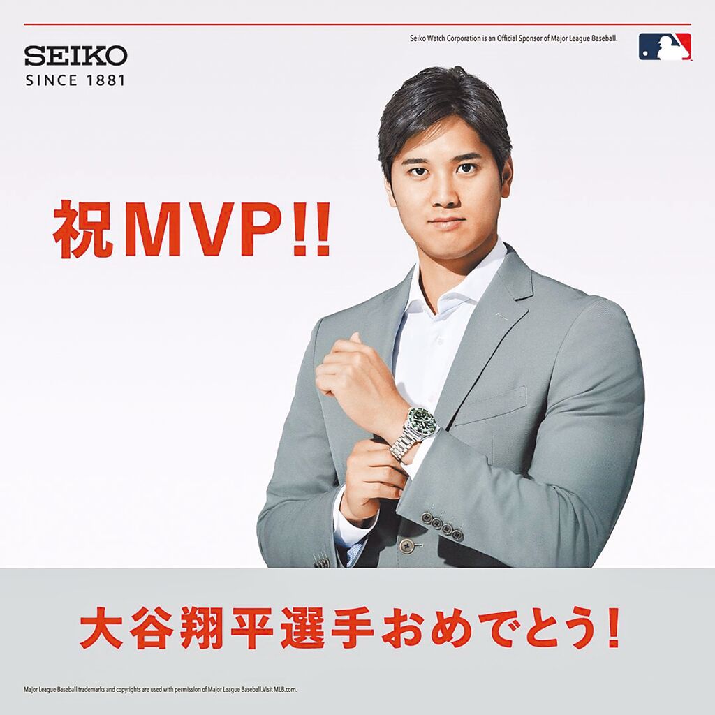 大谷翔平榮登今年MLB票選年度MVP，日本SEIKO在官網IG上祝賀。圖／摘自日本SEIKO官網