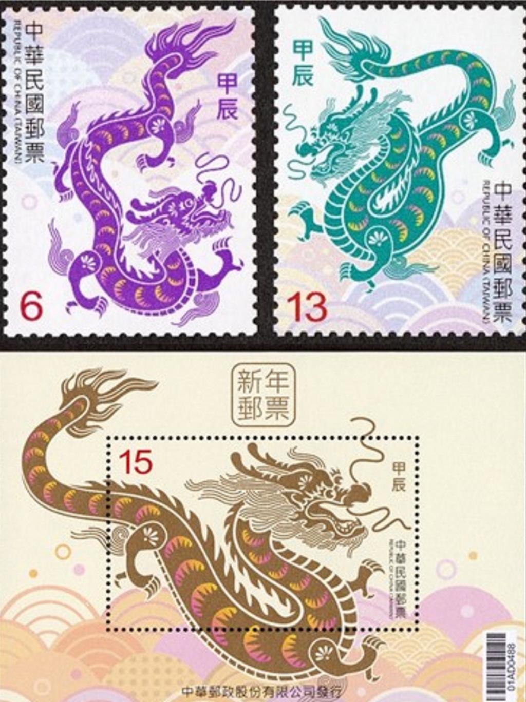 中華郵政12月1日發行新年郵票1套2枚及小全張1張，以「祥龍獻瑞賀新歲」為設計概念，郵票面值分別為6元及13元、小全張面值15元。（中華郵政提供／蔡亞樺台北傳真）