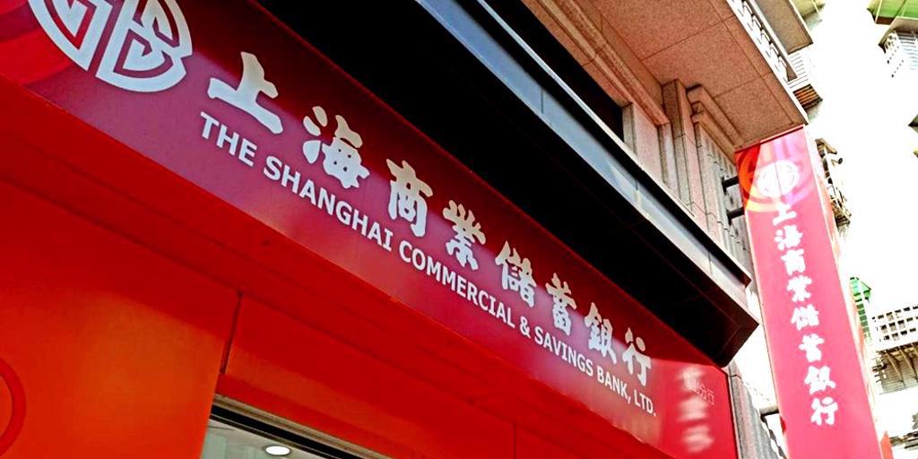 上海商銀示意圖。圖／本報資料照片