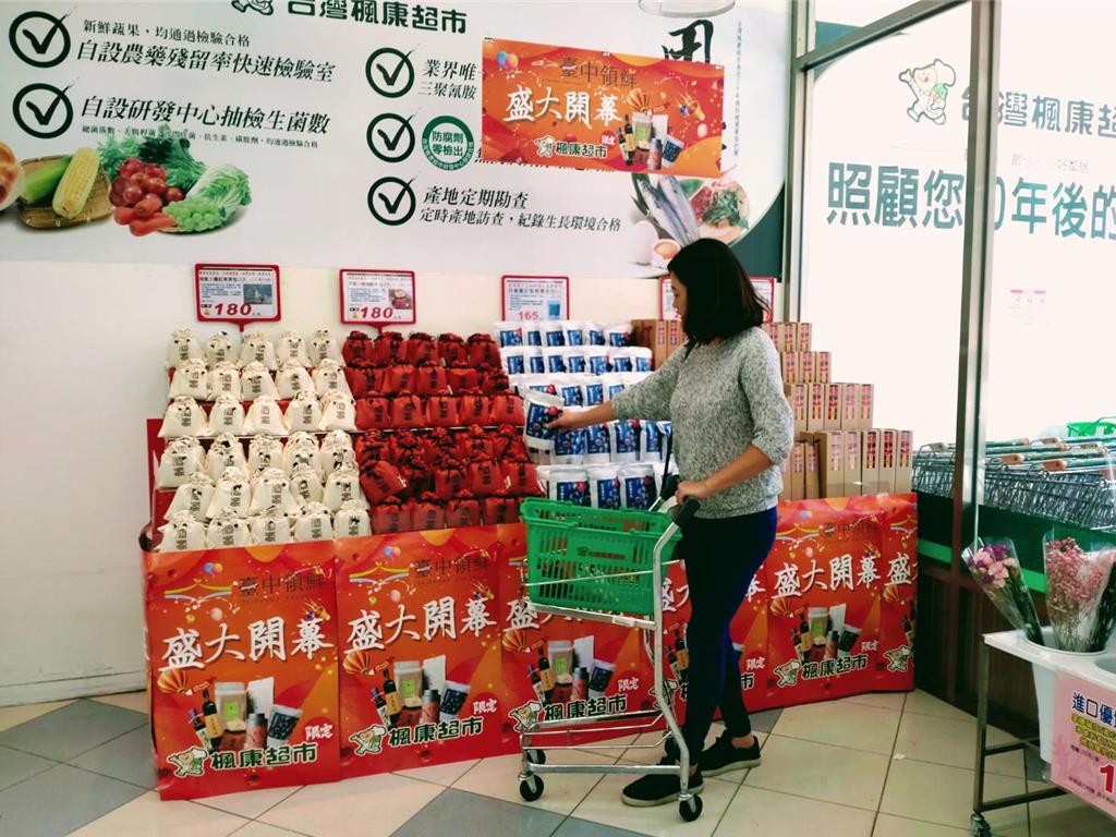 楓康超市即日起至2024年1月27日舉辦「臺中領鮮」農村好物特賣會！（圖／曾麗芳）