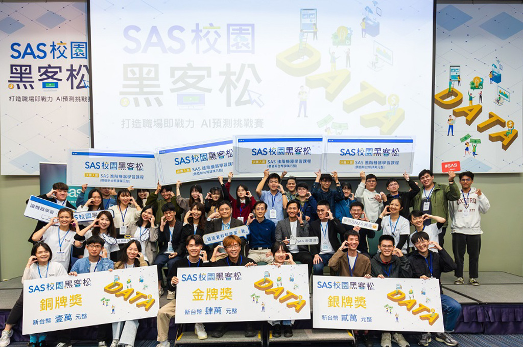 SAS校園黑客松AI預測挑戰賽結果揭曉，由台灣大學祁詠婕、成功大學李家銘與輔仁大學李柏昇同學組成的「逼逼波波逼逼」獲得第一名。 圖／SAS提供  

