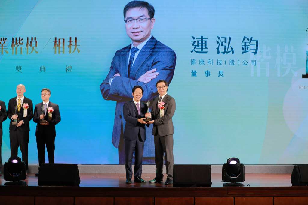 偉康科技董事長連泓鈞榮獲第46屆創業楷模奬，經營成就榮獲肯定。圖／偉康科技提供