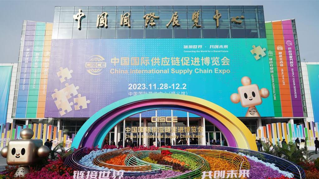 首屆中國國際供應鏈促進博覽會28日在大陸北京開幕，並發布《全球供應鏈促進報告》。（圖／新華社）