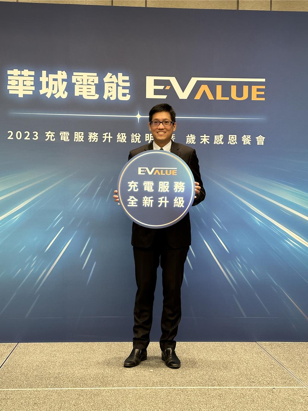 華城電機執行長暨華城電能董事長許逸晟宣布，EVALUE充電服務再升級。圖／沈美幸