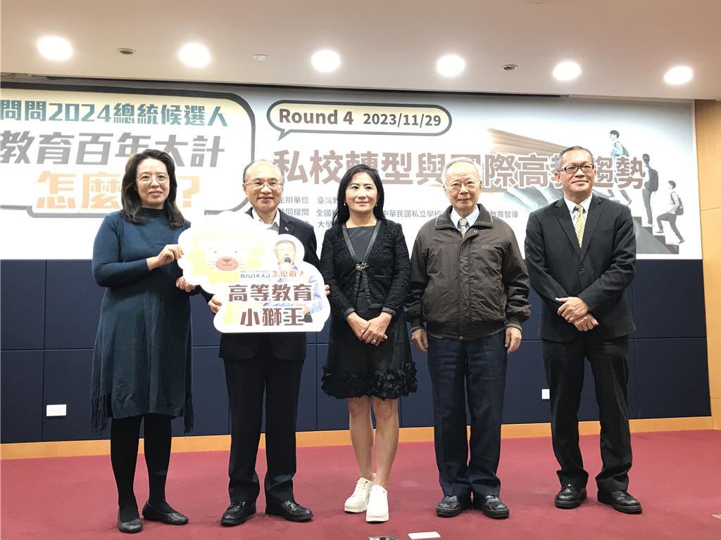 台灣教育智庫今天舉辦「私校轉型與國際高教趨勢」論壇。（林志成攝）