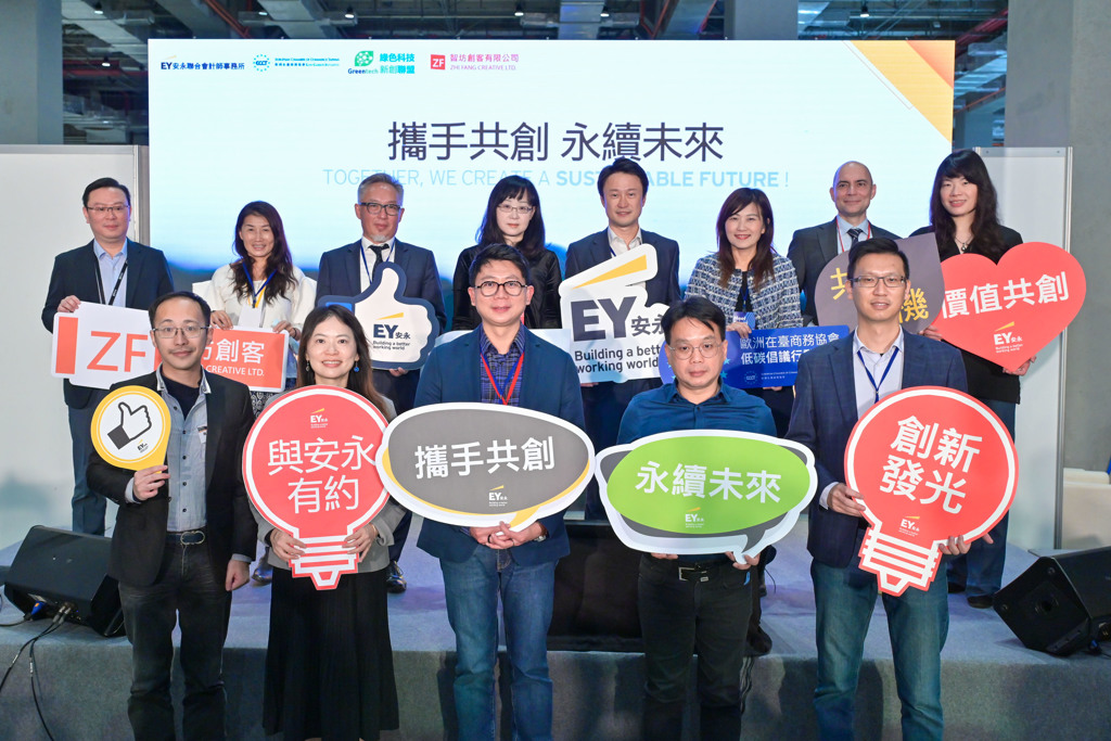「2023Meet Taipei創新創業嘉年華」安永與合作夥伴共同舉辦<攜手共創，永續未來>活動。圖／安永提供