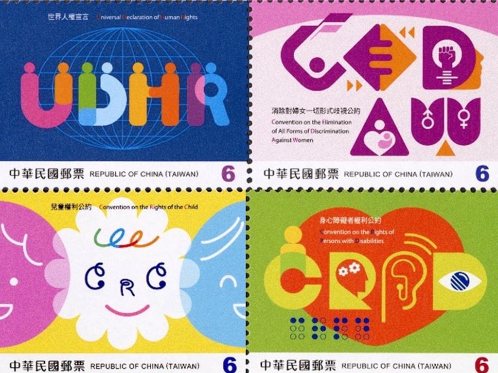 中華郵政公司宣布12月8日發行「人權郵票」1套4枚，面值均為6元。（中華郵政公司提供／蔡亞樺台北傳真）