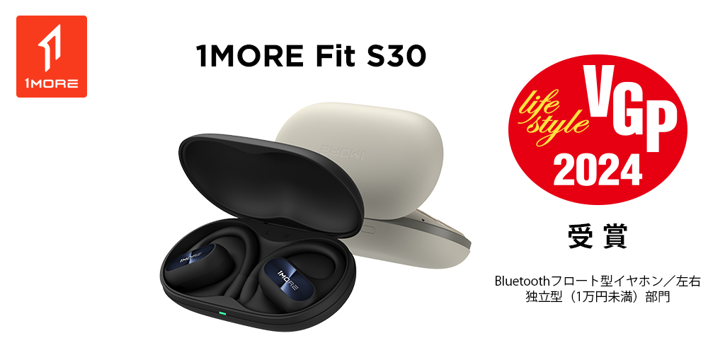 1MORE萬魔 開放式運動藍牙耳機S30榮獲日本VGP 2024「藍牙耳機類－受賞」。圖／業者提供