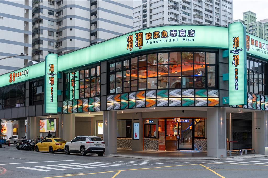溜溜酸菜魚專賣店明（5）日將正式在高雄巨蛋商圈開出品牌第3家分店，這也是漢來美食首家街邊店，年營收估逾2億元。（柯宗緯翻攝）