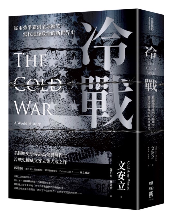 韓戰 冷戰衝突最令人畏懼的一面