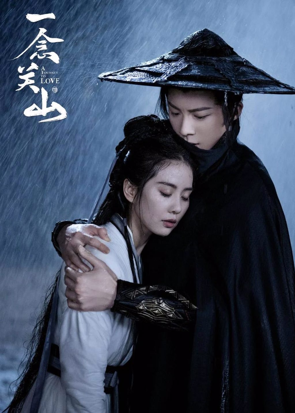 劉詩詩與劉宇寧在陸劇《一念關山》中的感情戲。圖／取自電視劇官方微博