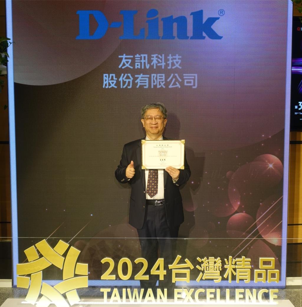 D-Link友訊科技AQUILA PRO AI天鷹座系列產品榮獲第32屆台灣精品獎，今（6）日由董事長郭金河代表受獎。圖／友訊科技提供