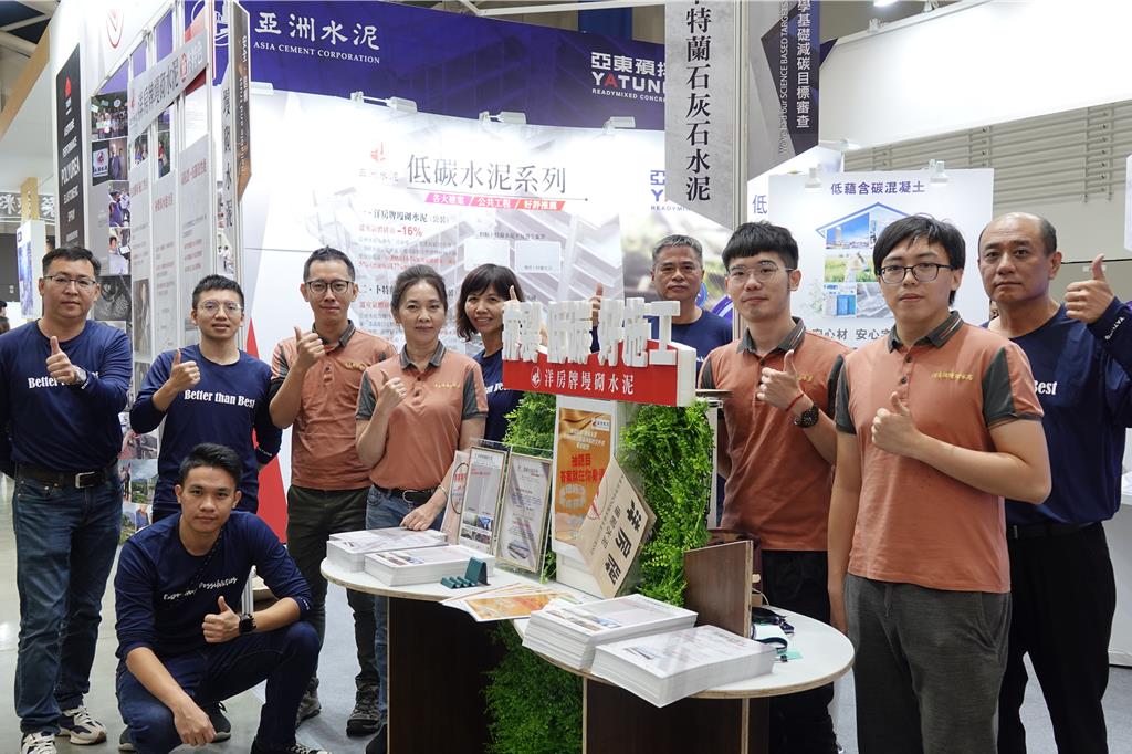台北國際建材展，亞泥與亞東預拌共組低碳建材推廣團隊，駐場服務。圖／亞泥提供